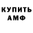 Метамфетамин винт Alex Ismailoff