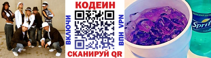 сколько стоит Луза Codein Purple Drank