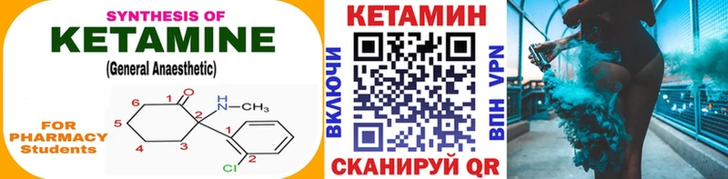 Кетамин VHQ  Луза 