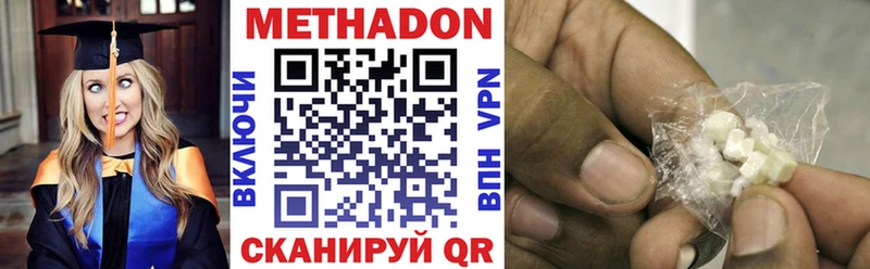 МЕТАДОН methadone  гидра ссылка  Луза  закладка 
